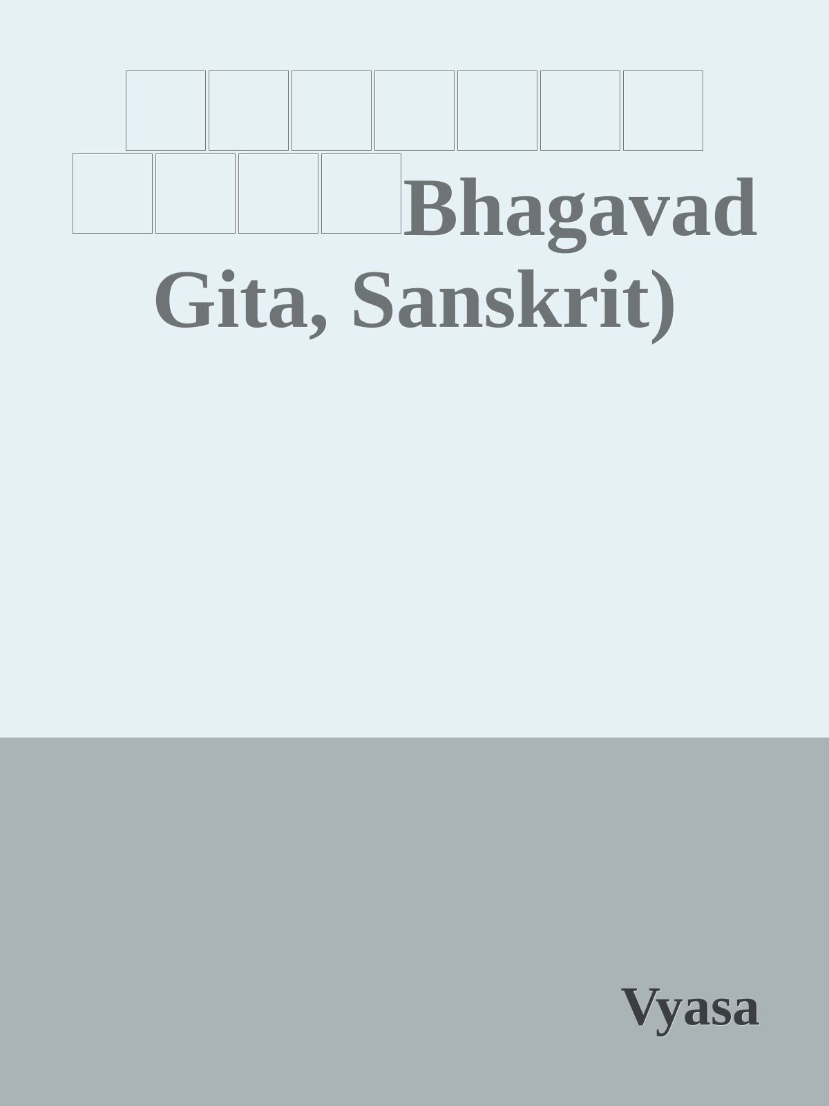 भगवद्गीता (Bhagavad Gita, Sanskrit)